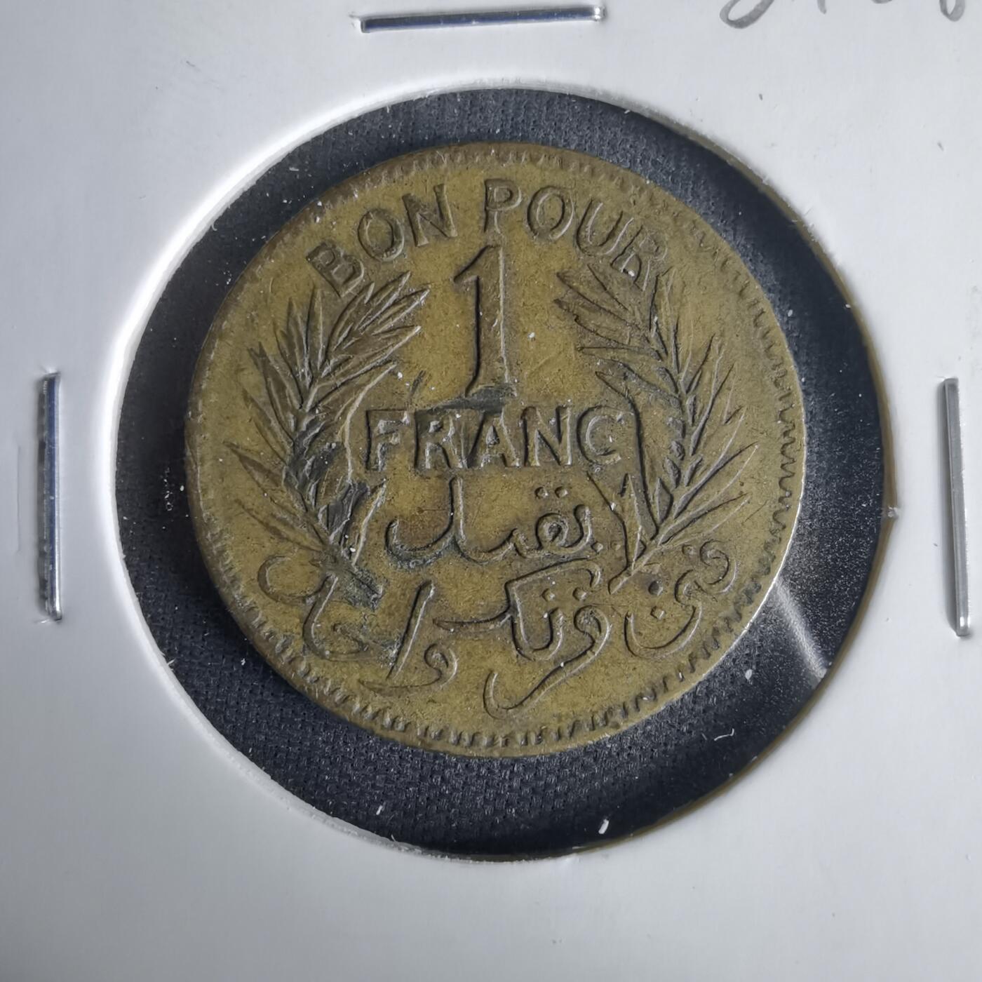 沼泽如烟--第1001场 突尼斯1945年1法郎