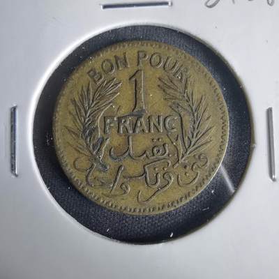 沼泽如烟--第1001场 - 突尼斯1945年1法郎