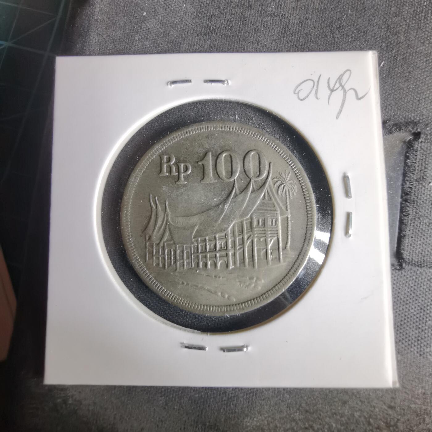 沼泽如烟--第1001场 印度尼西亚1973年100卢比