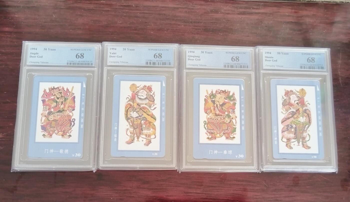 【琪哥网】评级磁卡综合场(129） 【PCGS68】重庆门神