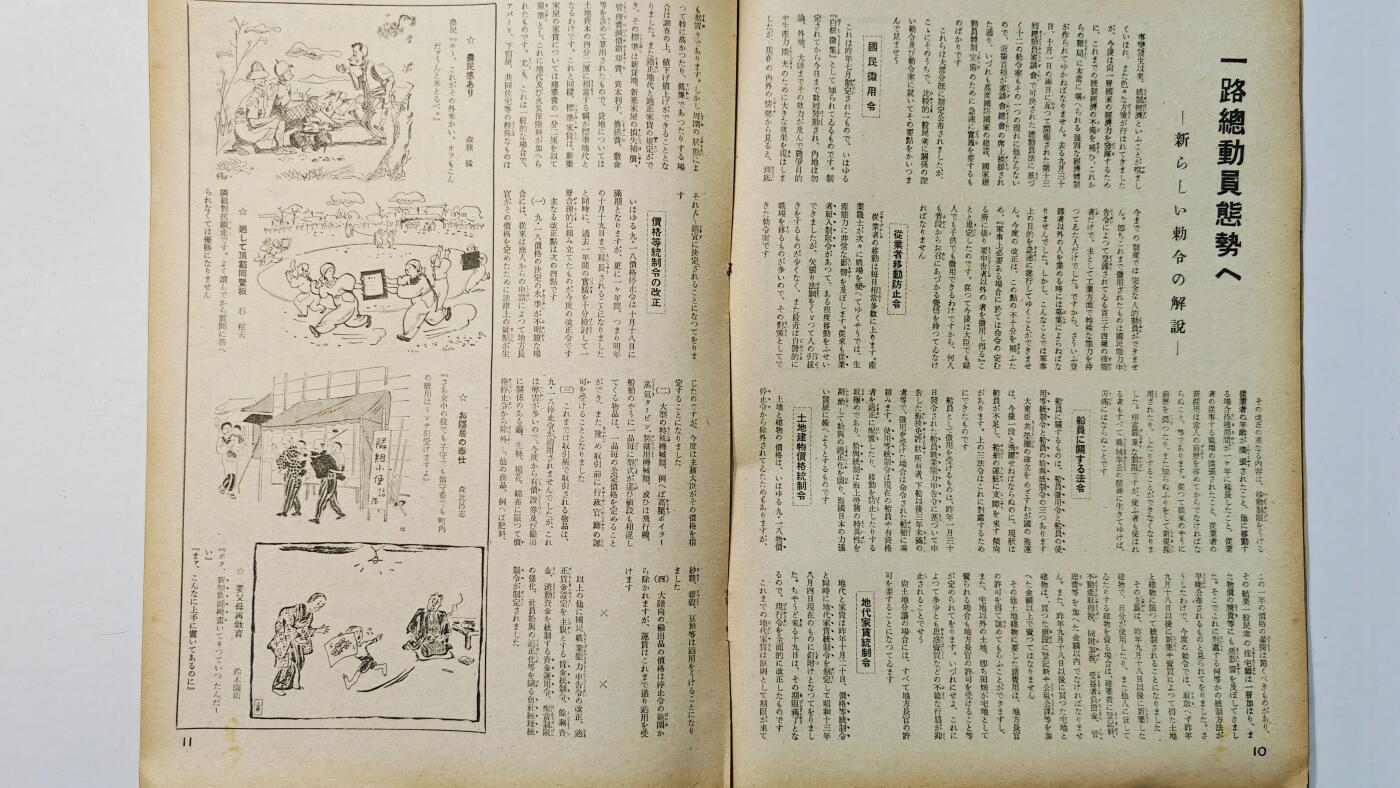 东亚勋章徽章主题拍卖8（120件） 日本内阁情报编辑部发行 写真周报（德国防空 看舰娘 兴亚训练 轴心国同盟条约签订与新体质运动后的新日本发展）