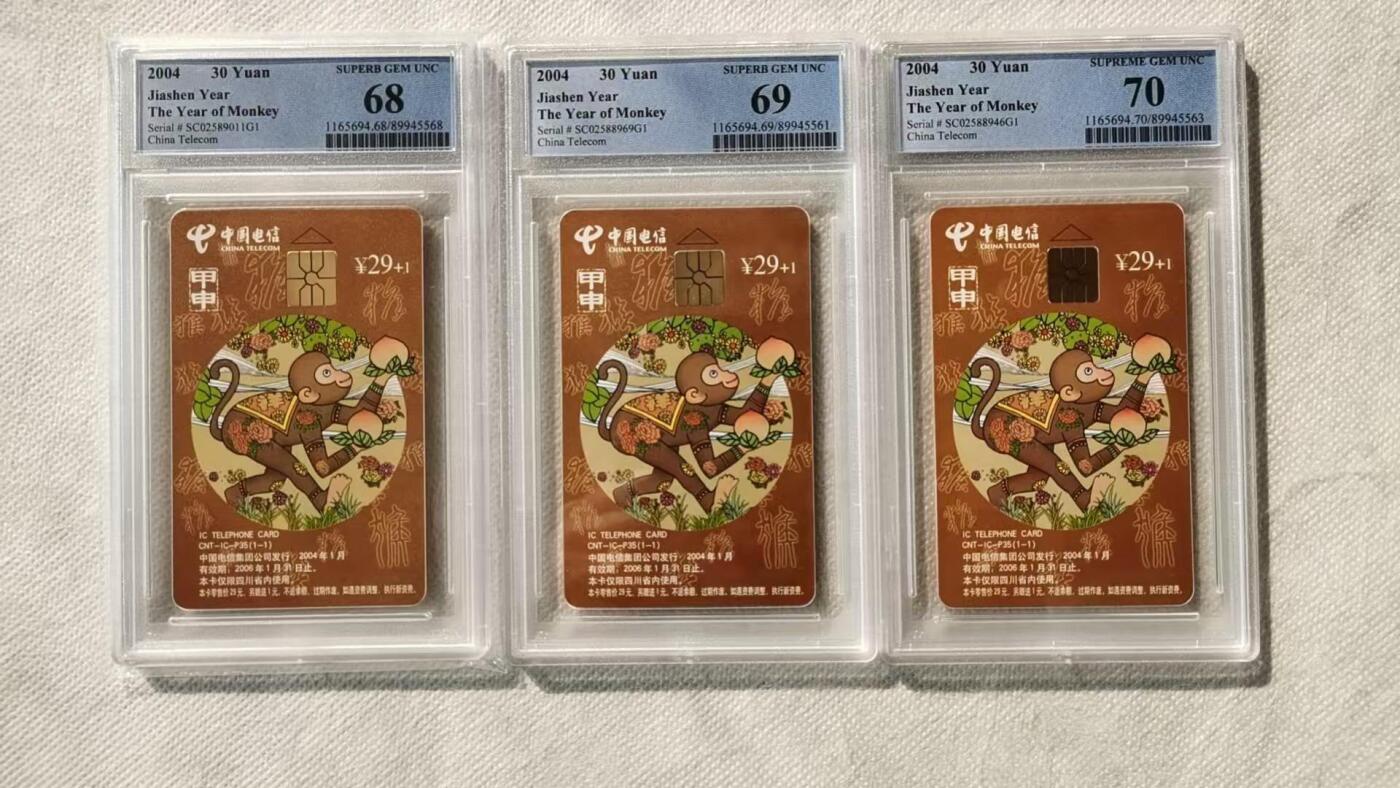 【琪哥网】评级磁卡综合场(129） 【PCGS68-70】IC卡生肖猴3枚一组