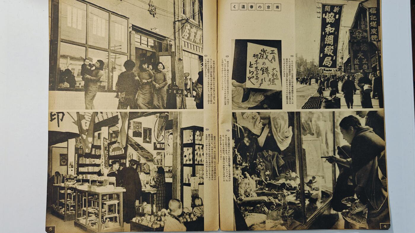 东亚勋章徽章主题拍卖8（120件） 日本内阁情报编辑部发行 写真周报（ 宣扬日华亲善 在日本统治下的南京与浦东新年新气象迎来“春天 台湾开采黄金 欧洲战场情况 打到蒋政府与兴亚会 航空夫人会少女会的发展 皇太子诞辰）