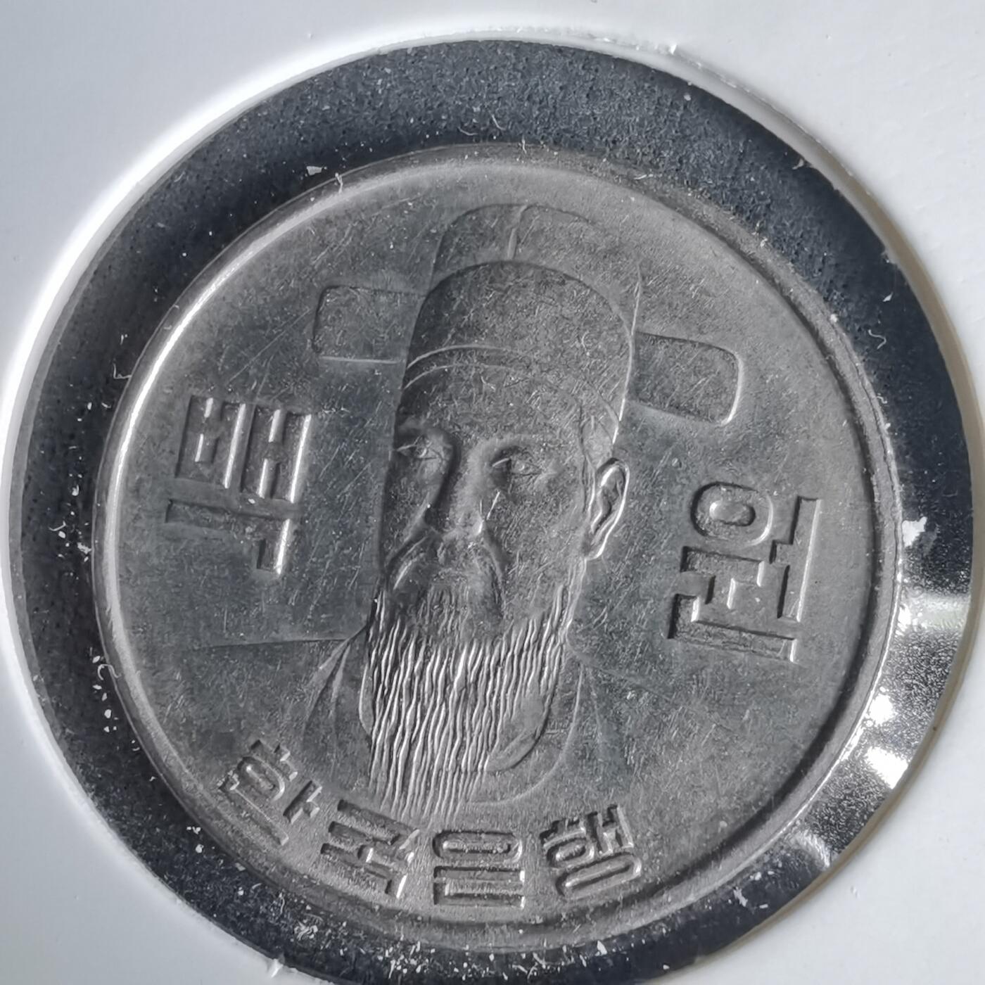 沼泽如烟--第1001场 韩国1977年百円