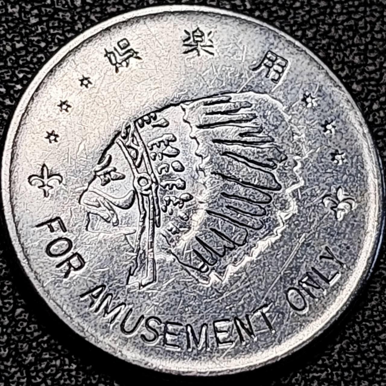 泉币菌-第193场- 新年第一场 新年快乐 本场拍品多 请提前出价 娱乐用代币 游戏币 印第安人头像