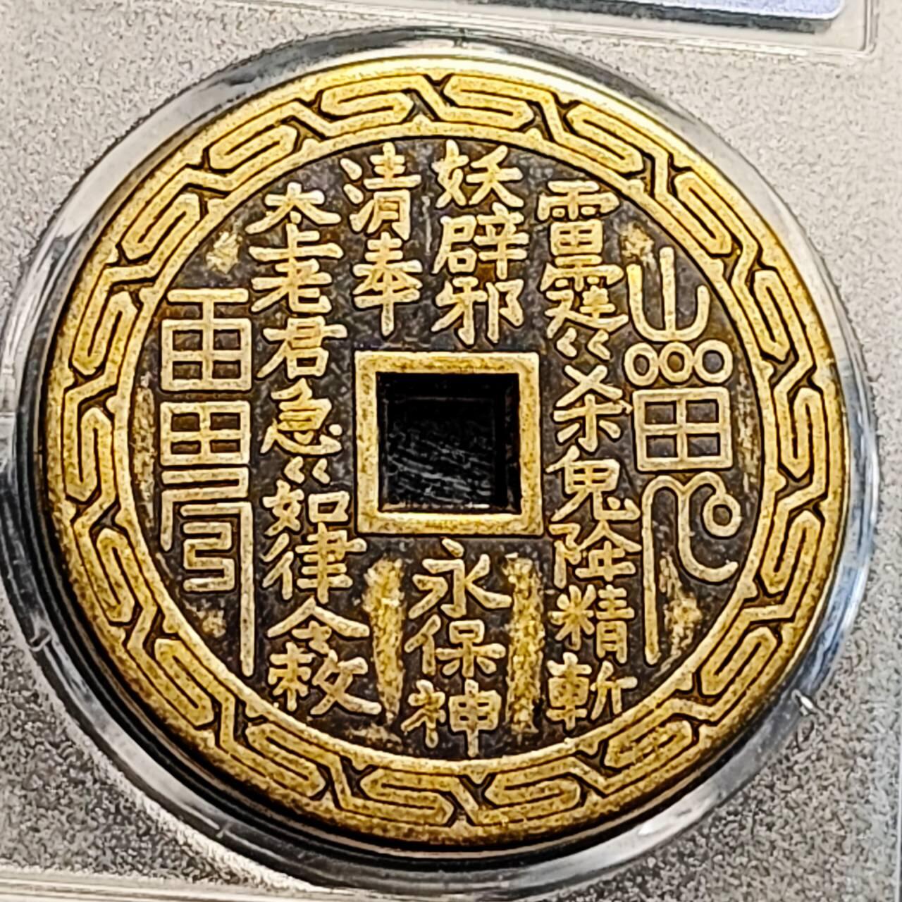 泉币菌-第193场- 新年快乐 新年第一场 本场拍品多 请提前出价