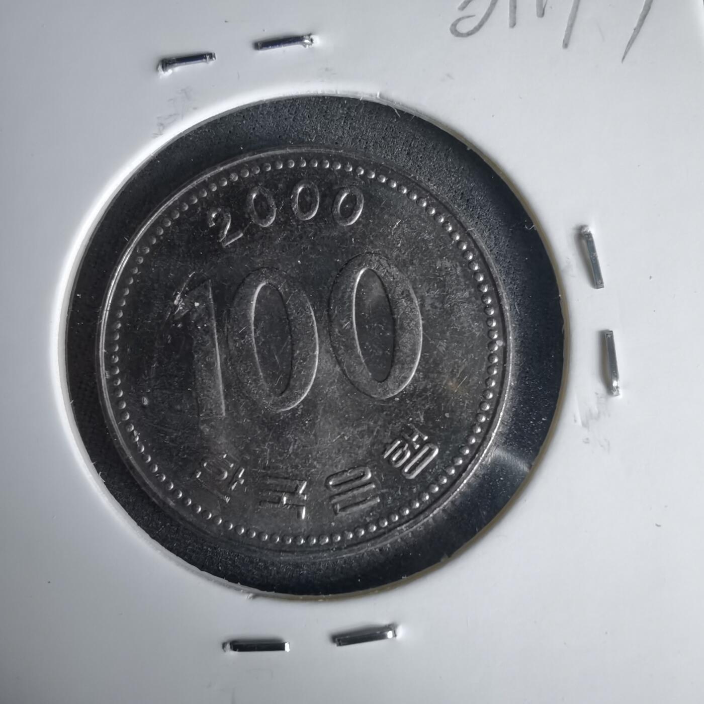 沼泽如烟--第1001场 韩国2000年百円