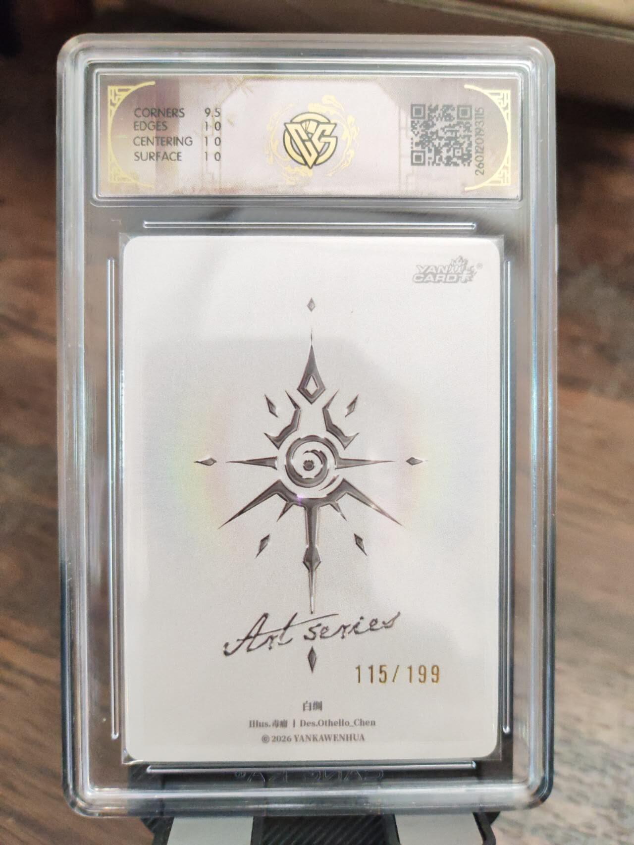 阳大大卡牌拍卖第101期（持续收拍品，周六晚上九点截拍，进群福利早知道） 【10P限编】焱卡文化 Art系列 毒瘤 白绸 115/199