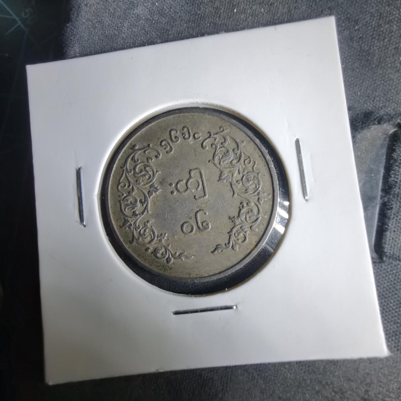 沼泽如烟--第1001场 缅甸麒麟