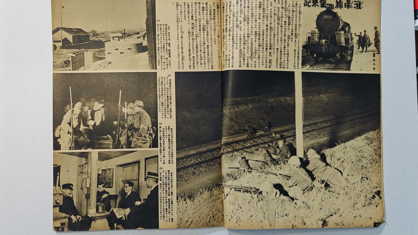 东亚勋章徽章主题拍卖8（120件） 日本内阁情报编辑部发行 写真周报（ 淮南铁路警备防止铁道游击队 汪精卫在青岛种下和平树 欧洲战场汇报等）