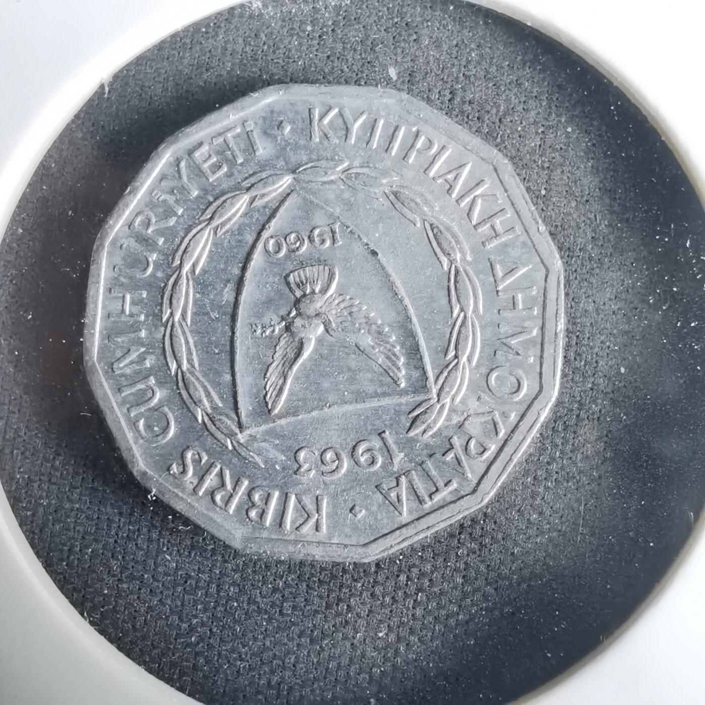 沼泽如烟--第1001场 塞浦路斯1963年1米尔