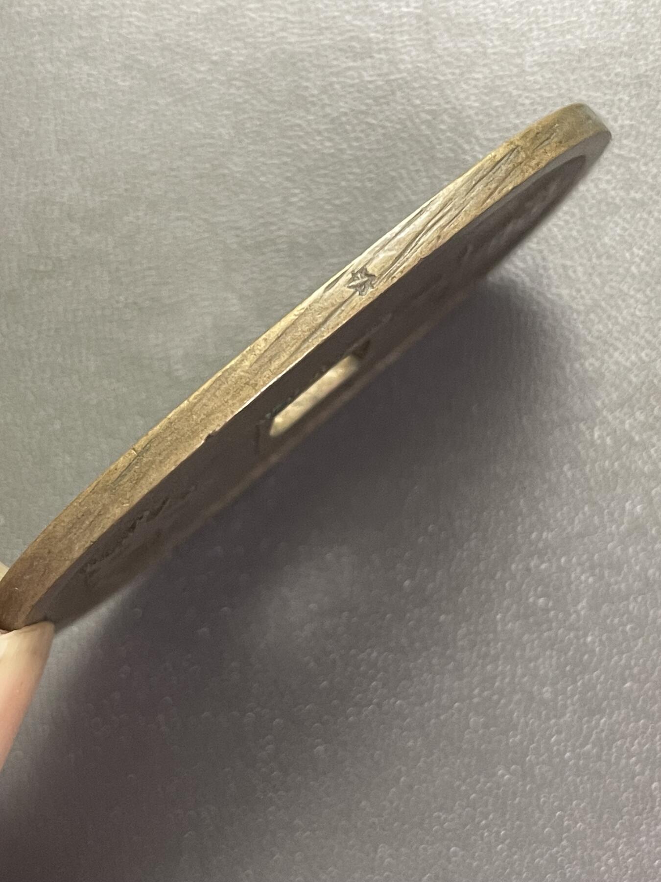 回流0218 新春快乐，马年大吉！ 日本江户时代末期 天保通宝当百