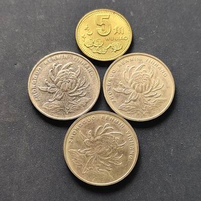 【全场包邮】纯粹捡漏拍504场-更新中 - 中国各年份三花梅花5角+菊花1元4枚一组