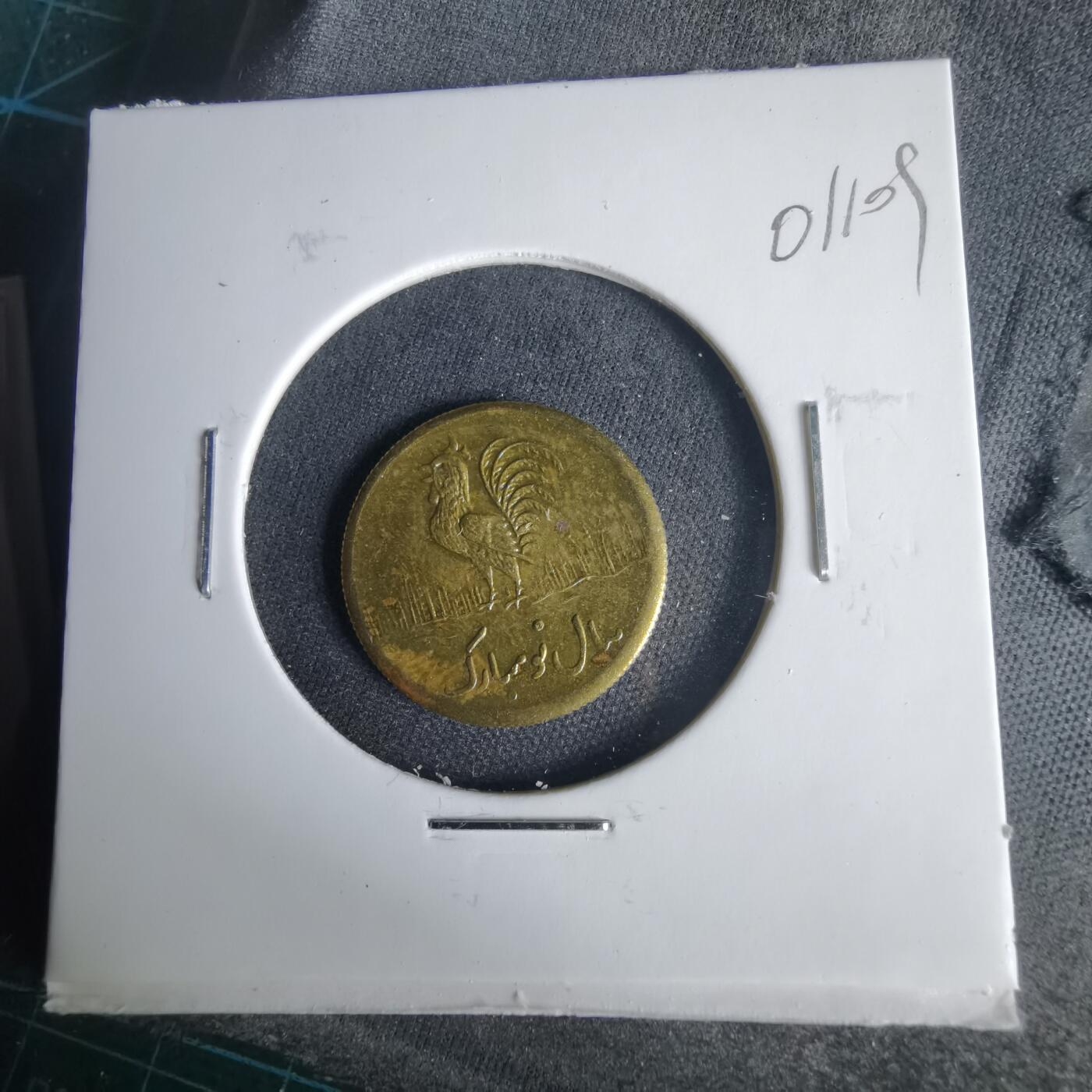 沼泽如烟--第1001场 伊朗代币