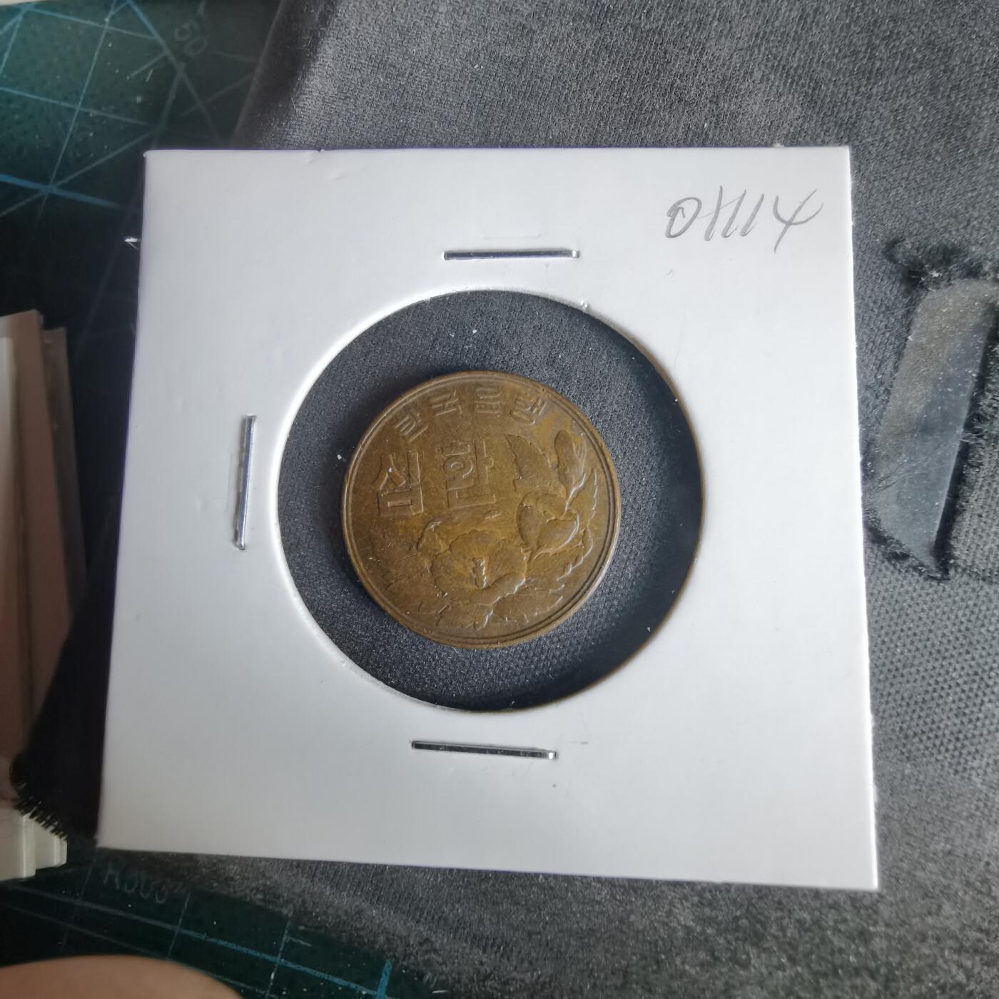 沼泽如烟--第1001场 韩国4294年十元