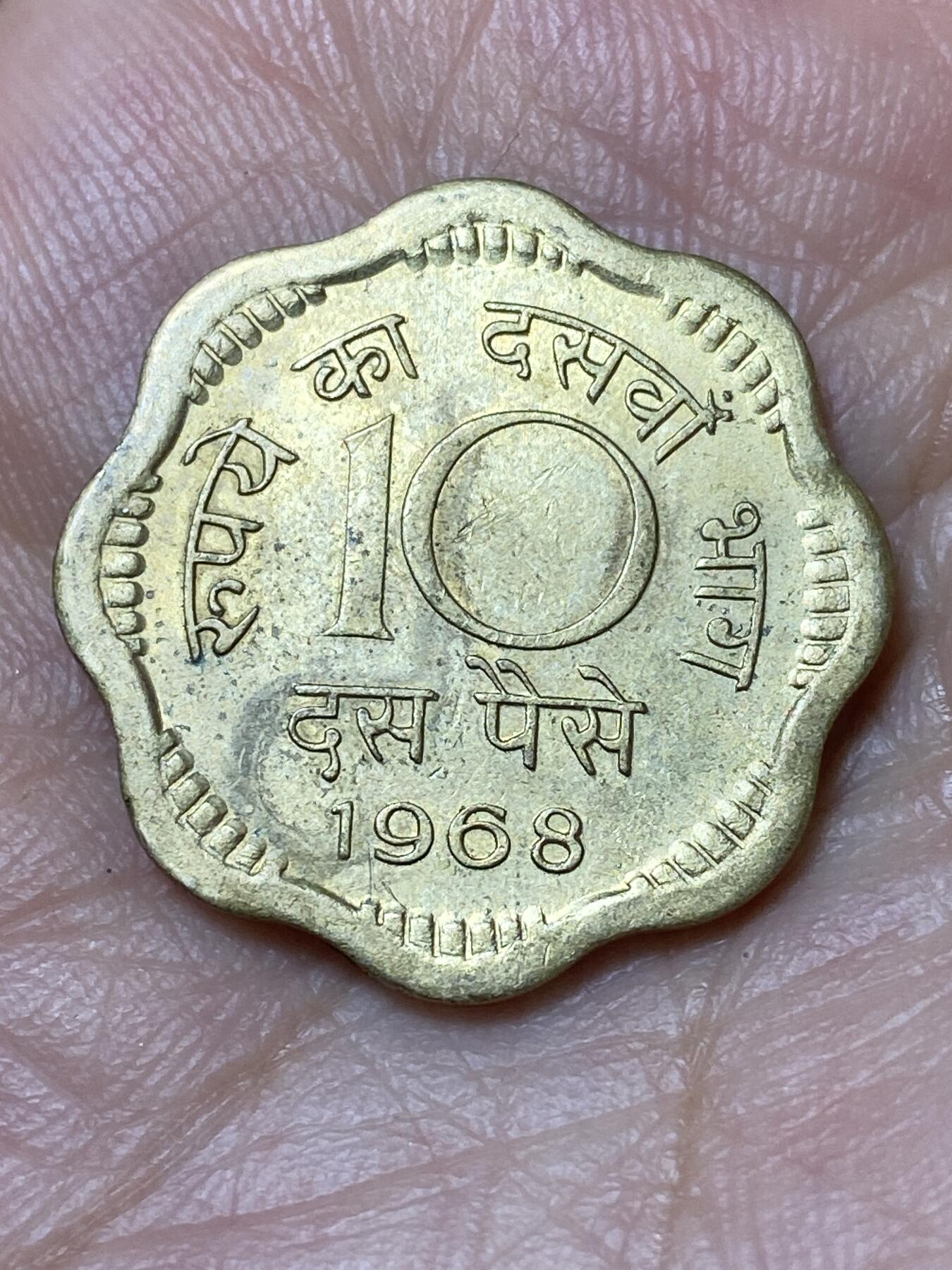 2026年第三十场(总第一百九十九场）英国一线回流散币特拍第二场(免佣金) 印度🇮🇳1968年10派沙