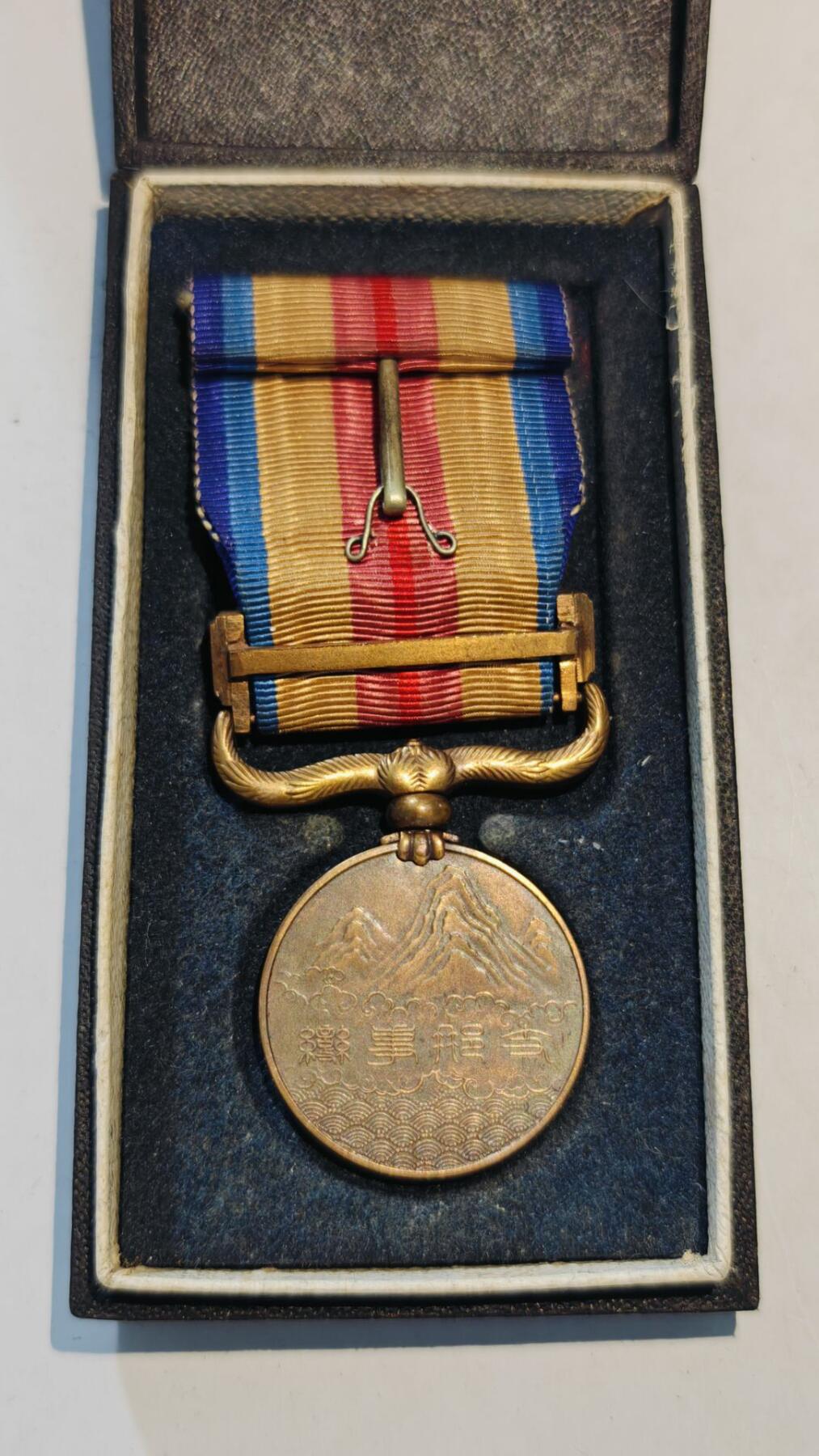 东亚勋章徽章主题拍卖8（120件） 七七事变从军记章（勿忘国耻）