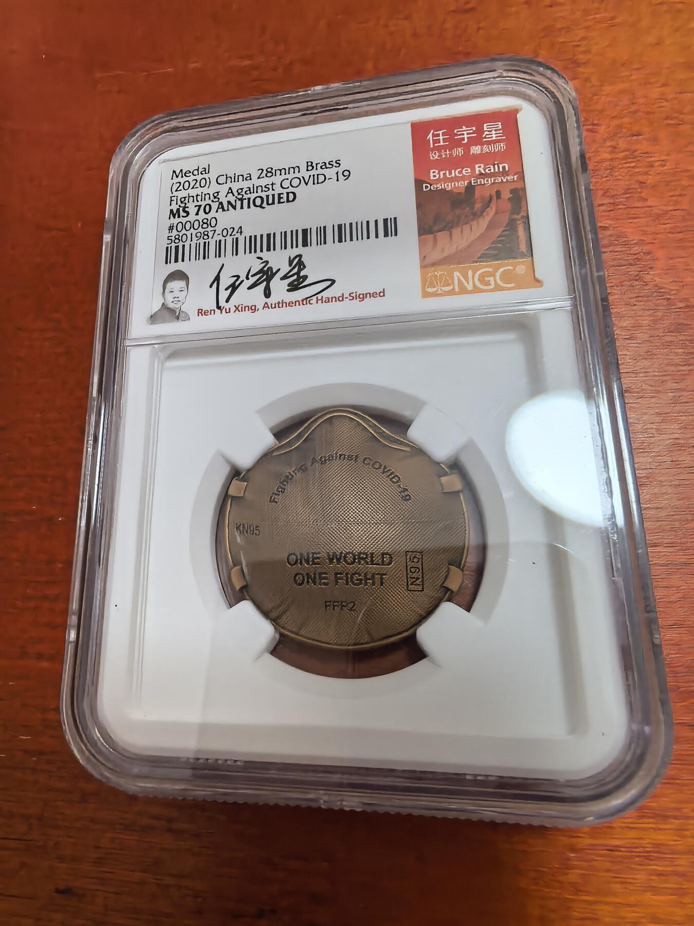 长老汇马年精选第二场拍卖 2020抗击COVID-19铜口罩章，NGC MS70ANTIQUED