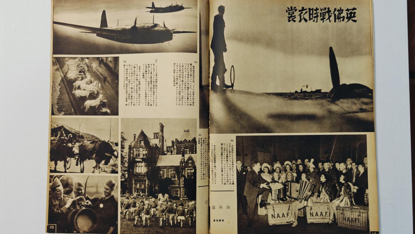 东亚勋章徽章主题拍卖8（120件） 日本内阁情报编辑部发行 写真周报（德王蒙古联合自制政府成立  张家口的重要性 日本陆海军拿下广东 皇军与孙中山先生 英法战时服装 毒气战家庭防护 日本全国运动会各种军人参加）