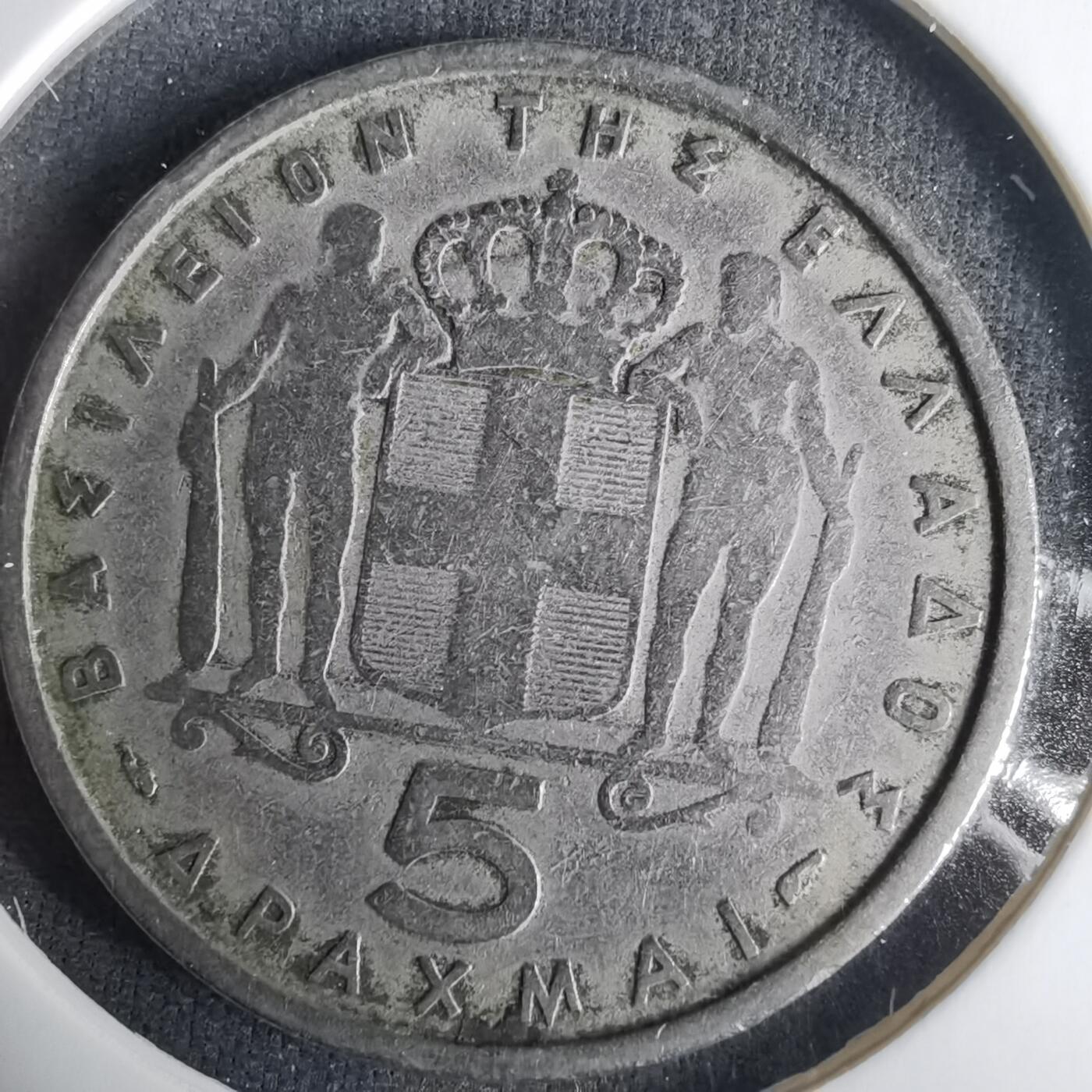 沼泽如烟--第1001场 希腊1954年5德拉克马