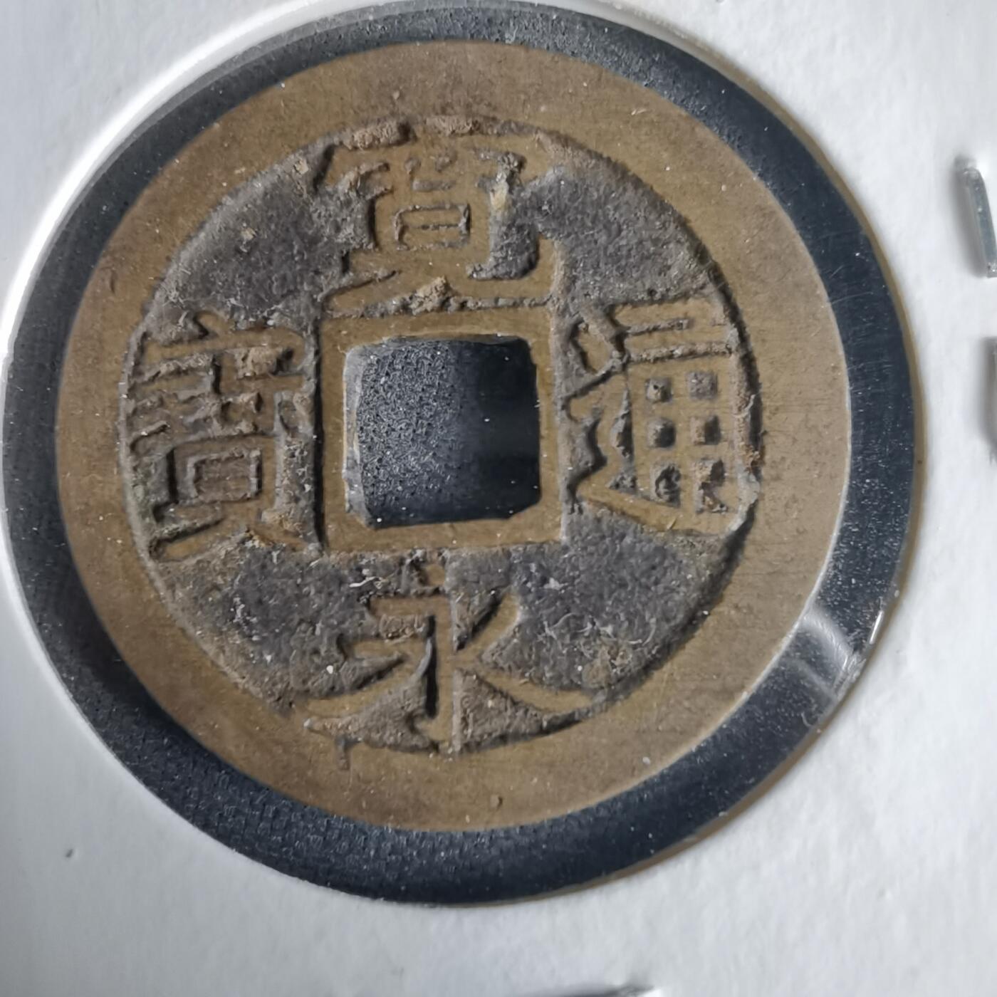 沼泽如烟--第1001场