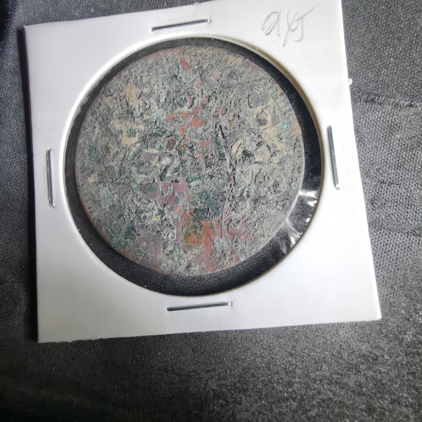 沼泽如烟--第1001场 民国十五年二百文铜板