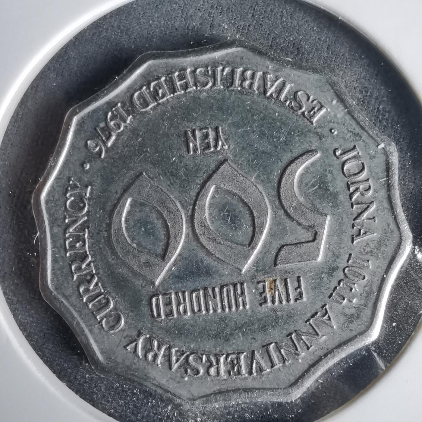 沼泽如烟--第1001场 JORNA 10周年纪念代币（500日元面值）