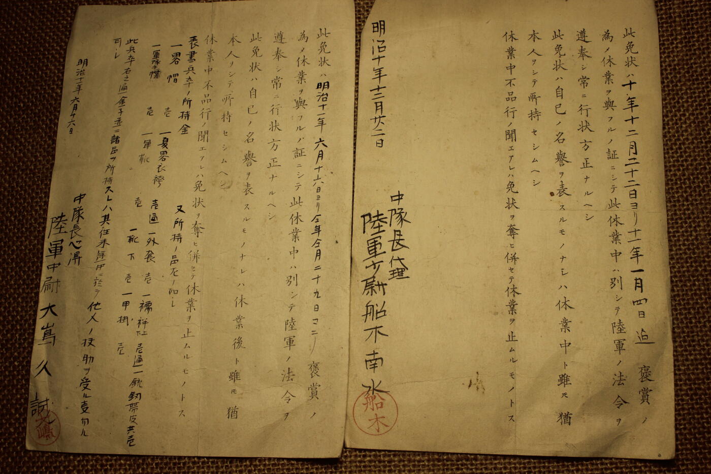 2026.2.22日系拍卖 明治时期步兵手牒套装，原主人菅泰五郎，包含手牒、假条、预备役证书等，记录详细时间涵盖明治九年入伍至十二年退伍，年代久远纸张略有痕迹，保存完好无缺损