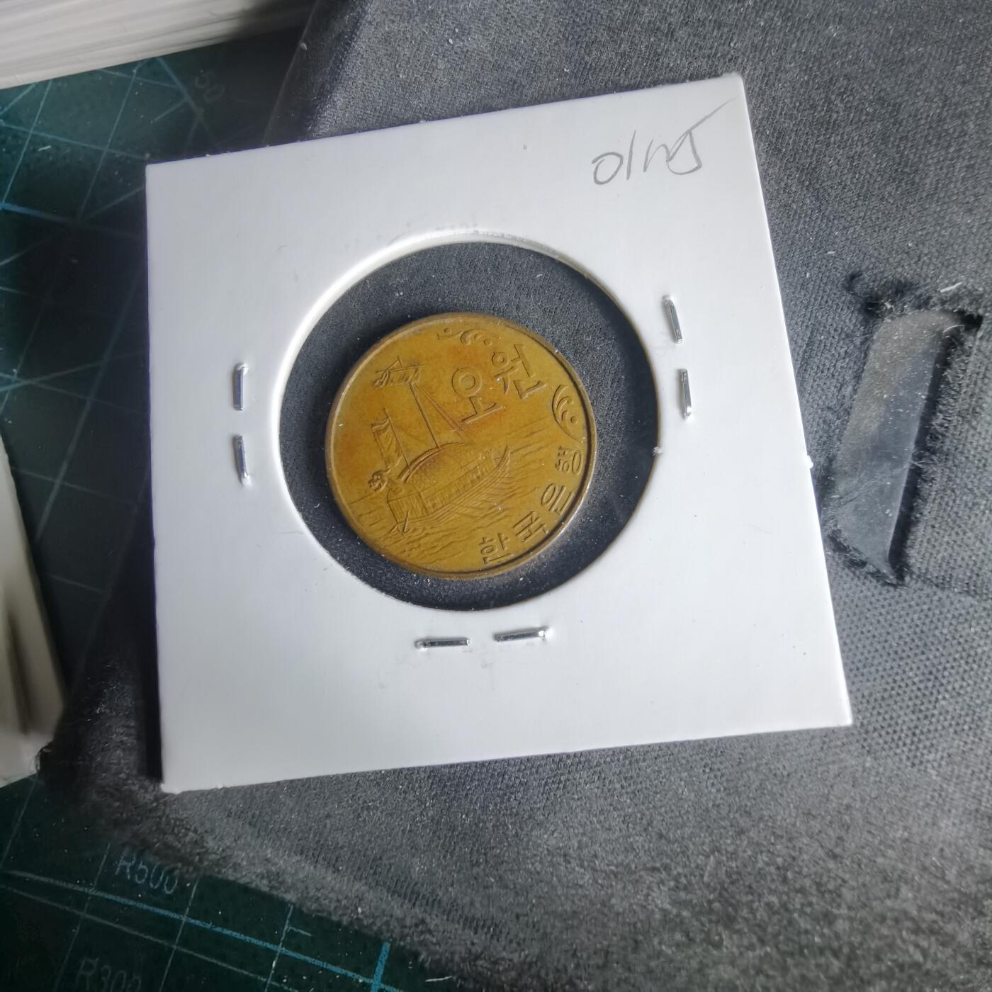 沼泽如烟--第1001场 韩国1967年五元