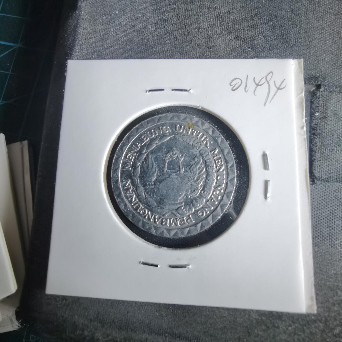 沼泽如烟--第1001场 印度尼西亚1979年10卢比