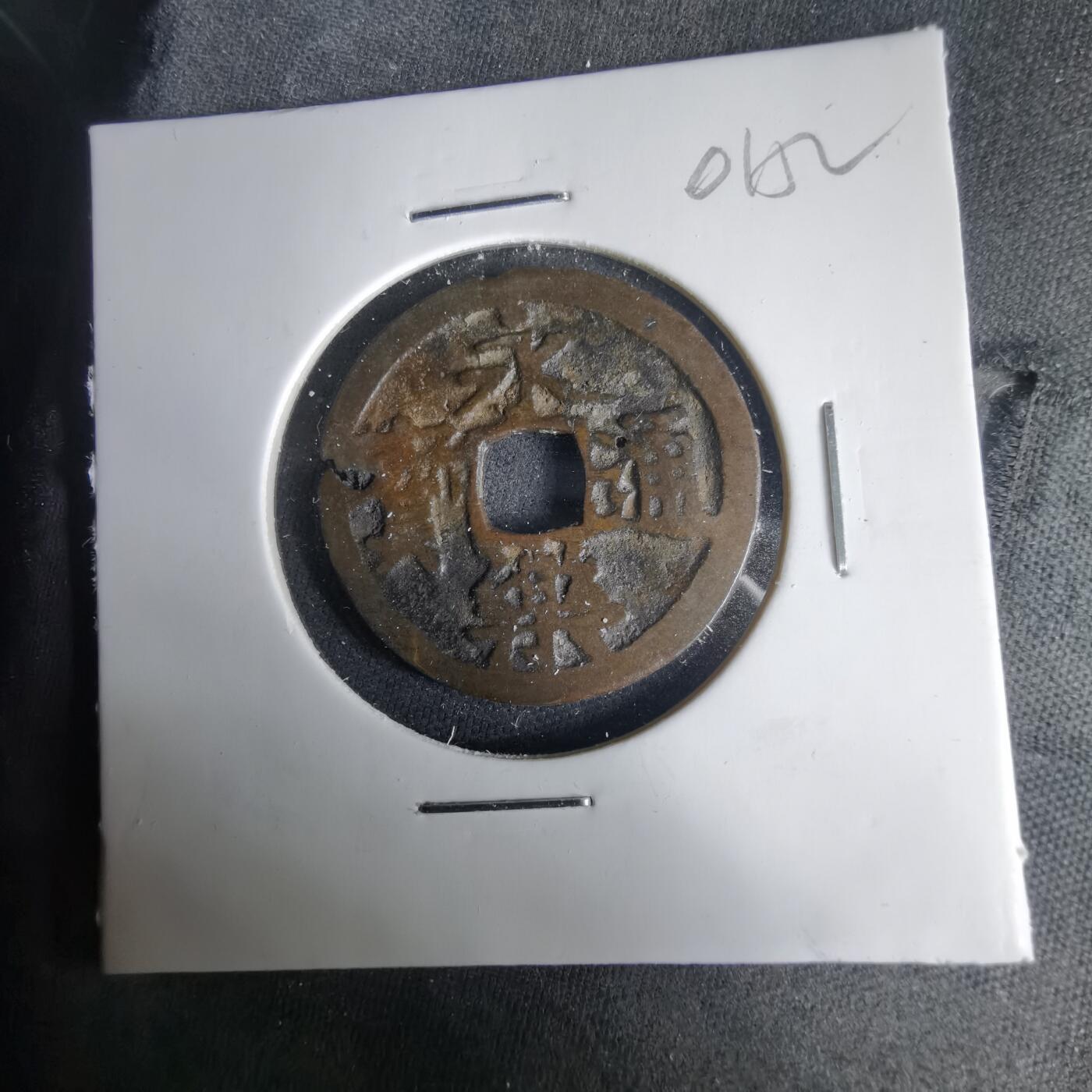 沼泽如烟--第1001场