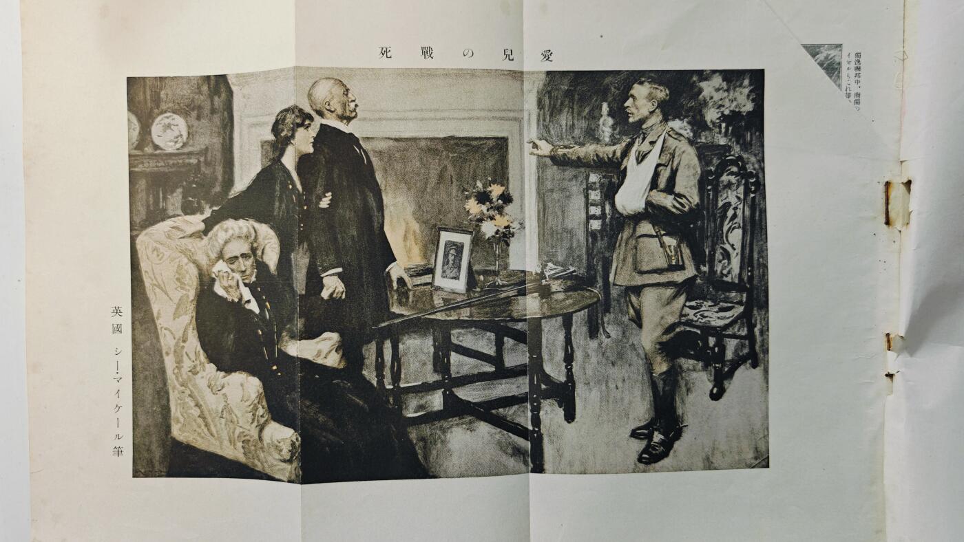 东亚勋章徽章主题拍卖8（120件） 日本大正三年画报 （科普当时各国勋章与战况，时代创作）（一战时期书籍有大面积破损）（仅展示部分）