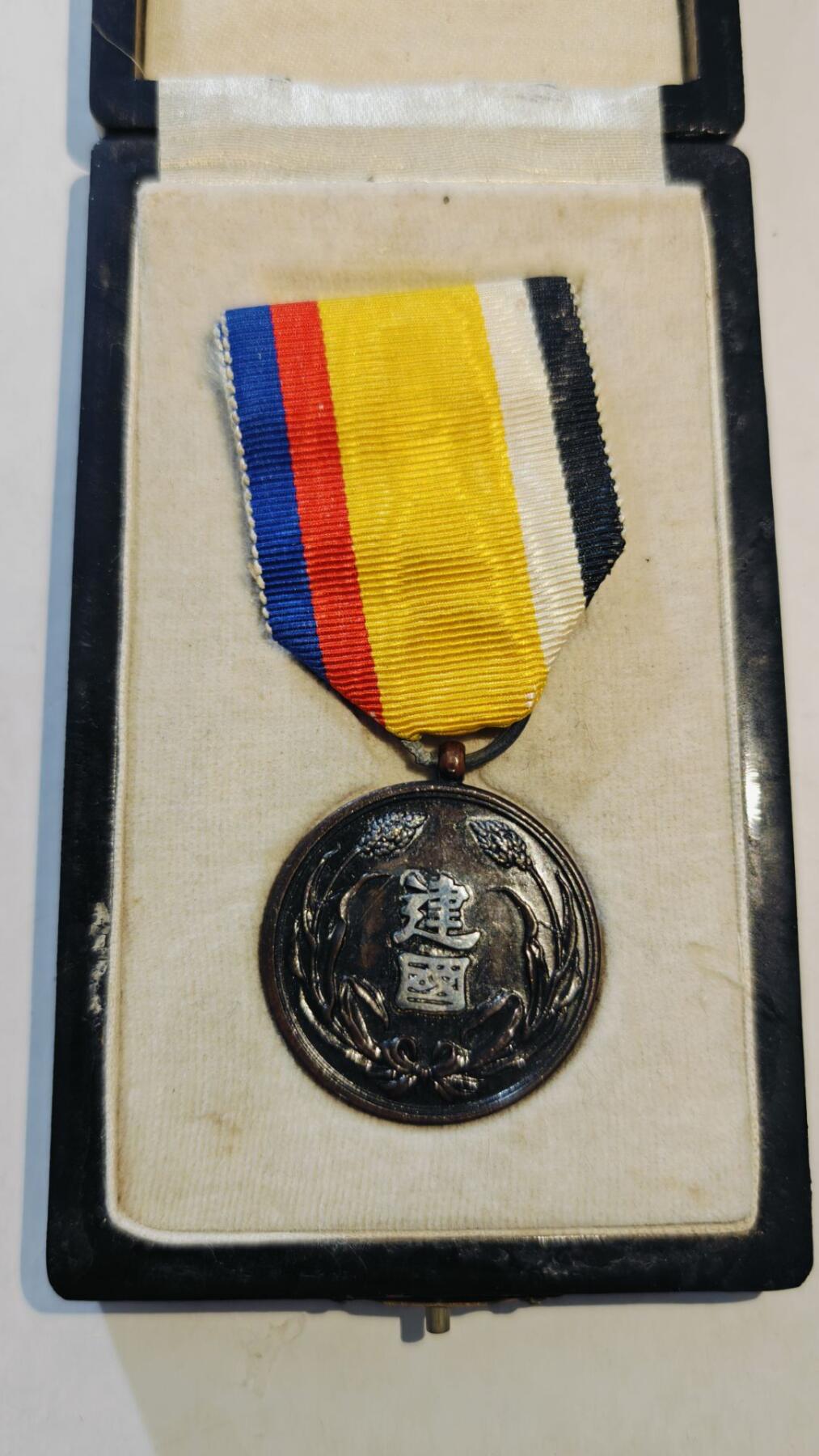 东亚勋章徽章主题拍卖8（120件）