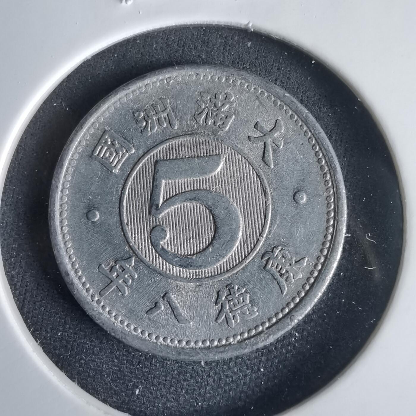 沼泽如烟--第1001场 康德八年五分