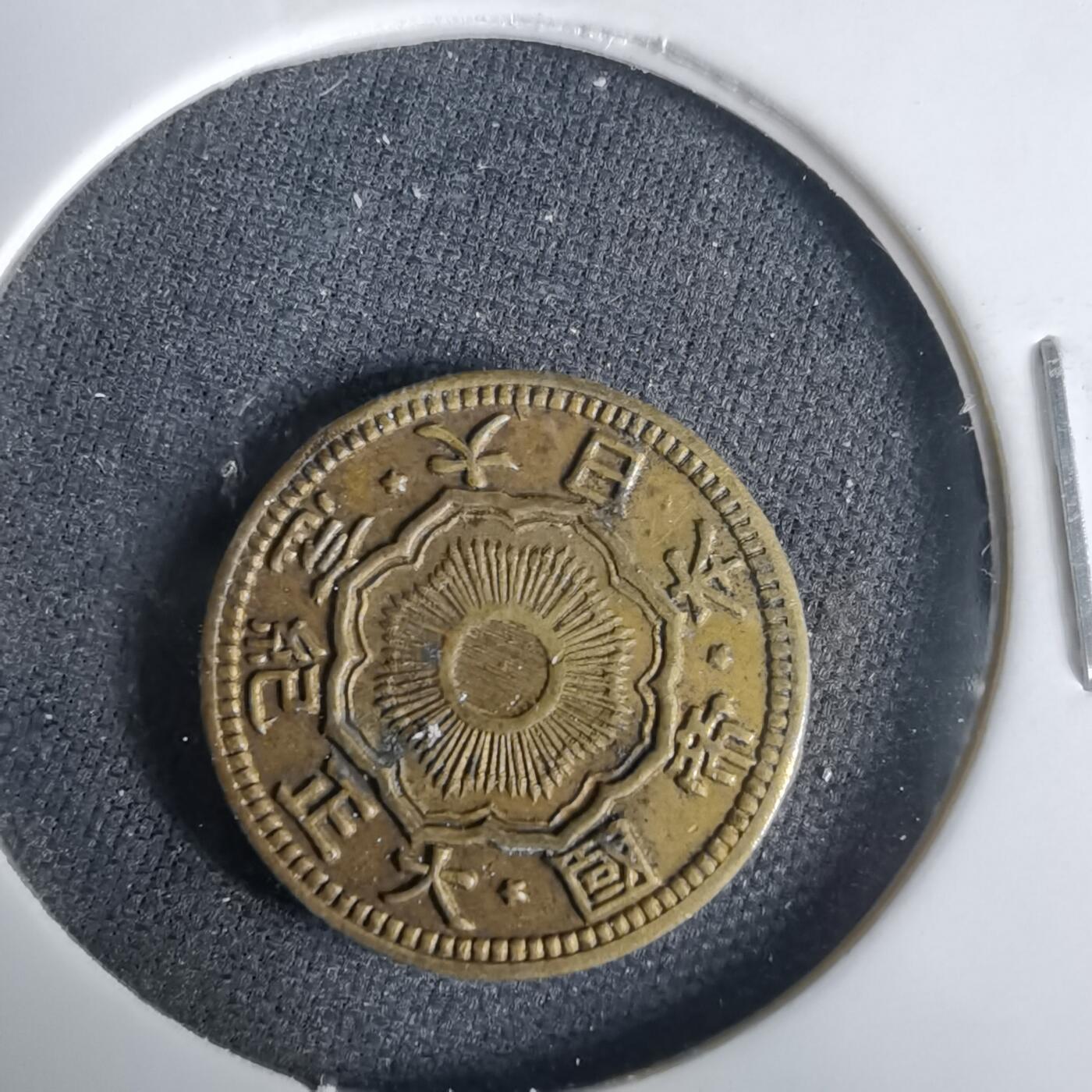 沼泽如烟--第1001场 大正纪念章