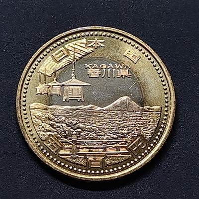 【全场包邮】纯粹捡漏拍504场 - 日本平成26年500円香川县金刀比罗宫俯瞰赞岐平原双色纪念币