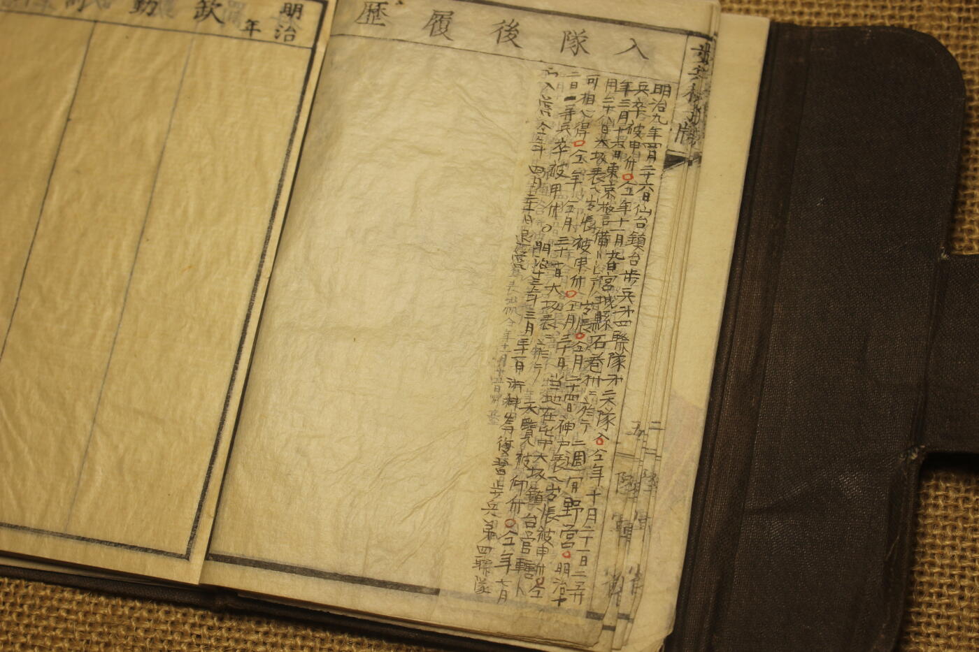 2026.2.22日系拍卖 明治时期步兵手牒套装，原主人菅泰五郎，包含手牒、假条、预备役证书等，记录详细时间涵盖明治九年入伍至十二年退伍，年代久远纸张略有痕迹，保存完好无缺损