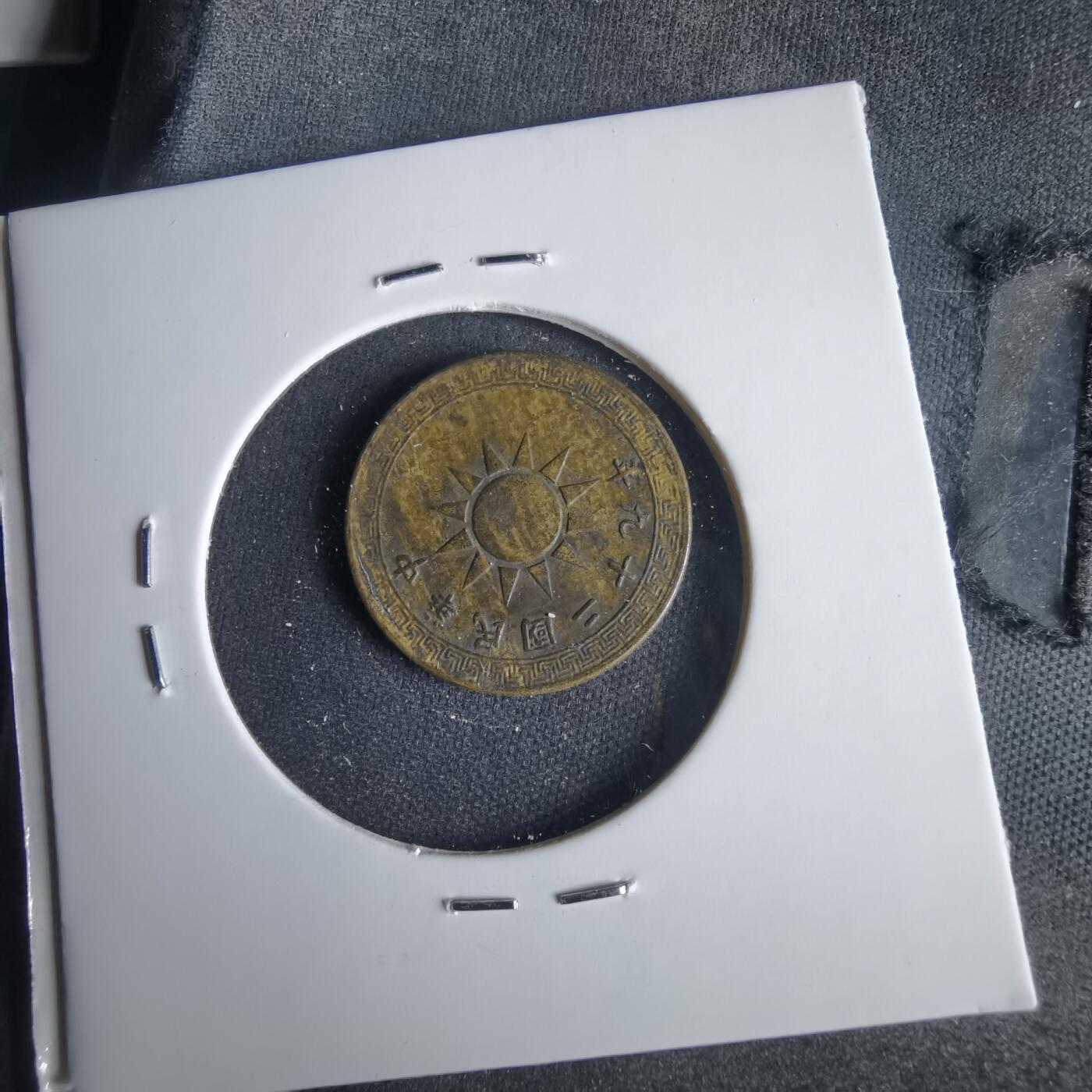 沼泽如烟--第1001场 民国二十九年二分