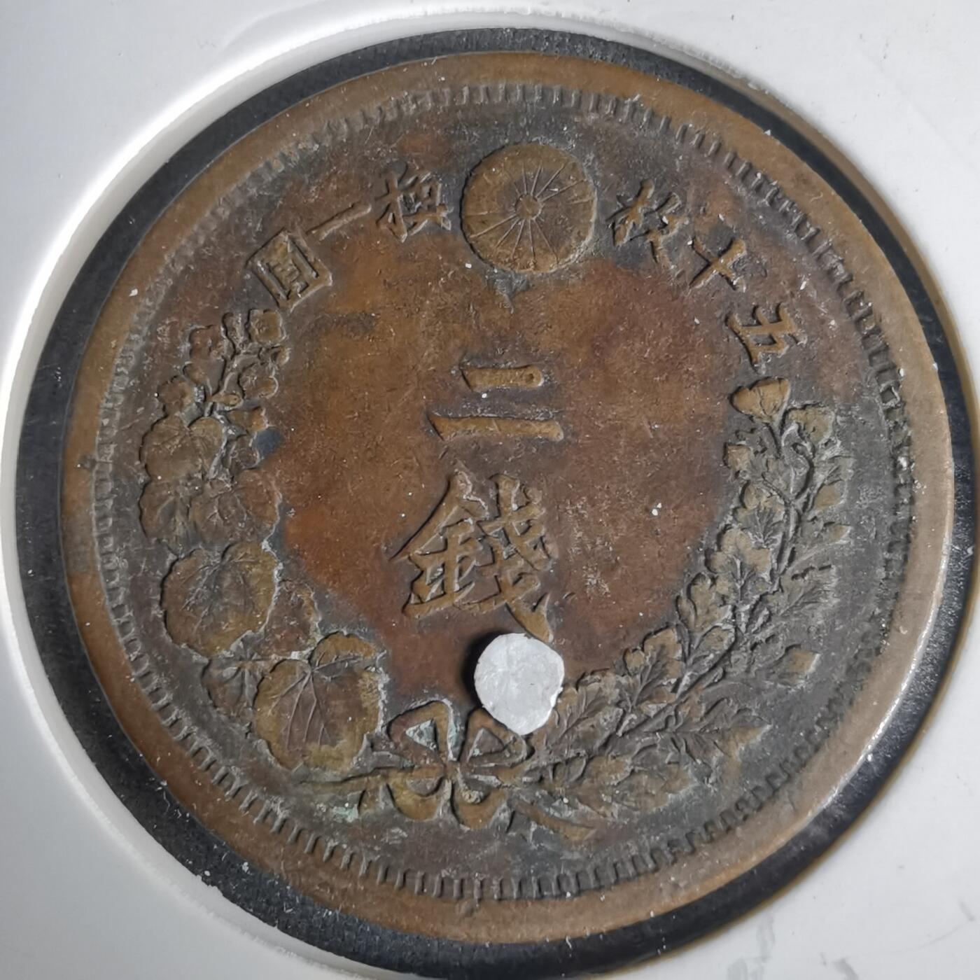 沼泽如烟--第1001场 明治十年龙二钱