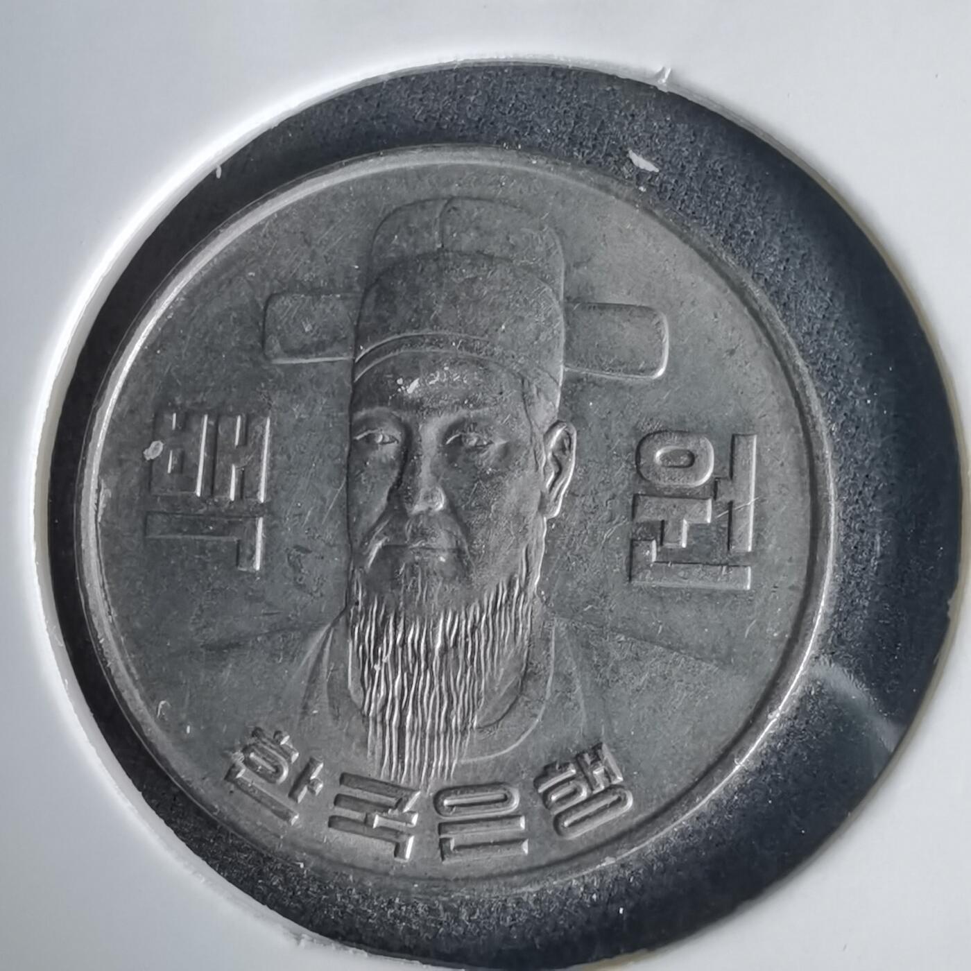 沼泽如烟--第1001场 韩国1980年百円