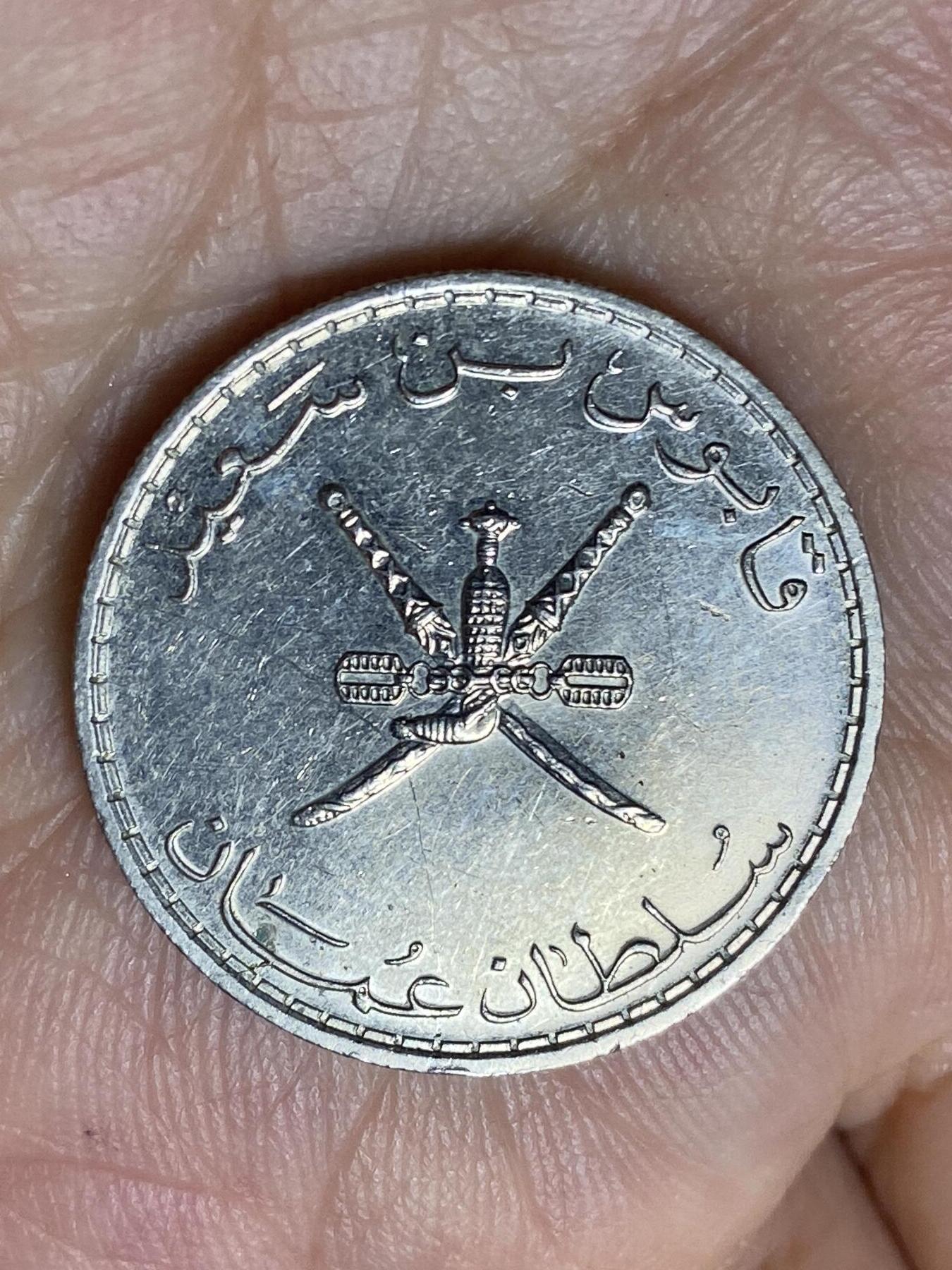 2026年第三十场(总第一百九十九场）英国一线回流散币特拍第二场(免佣金) 阿曼🇴🇲1997年50派沙(第一版关门年)