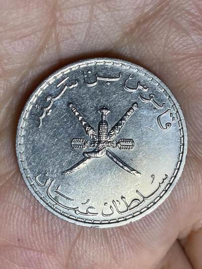 2026年第三十场(总第一百九十九场）英国一线回流散币新春特拍第二场(免佣金) - 阿曼🇴🇲1997年50派沙(第一版关门年)