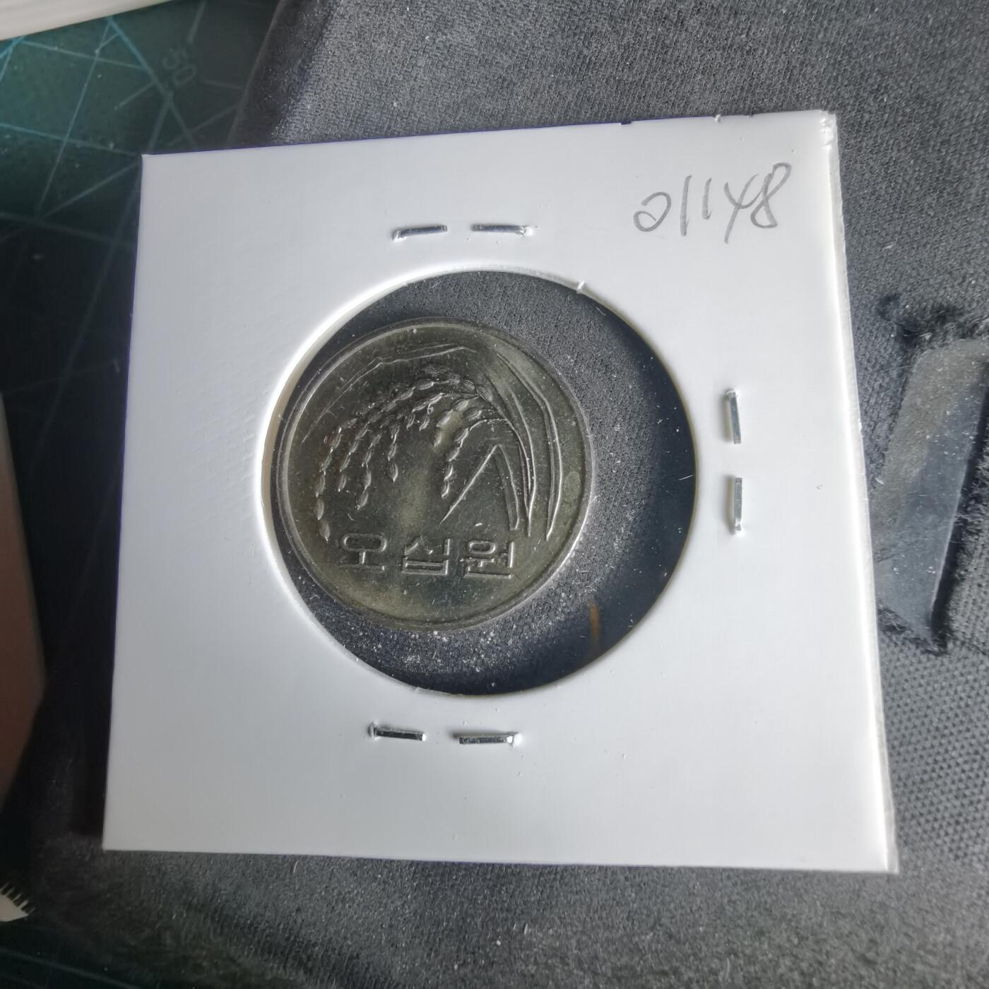 沼泽如烟--第1001场 韩国1995年50元