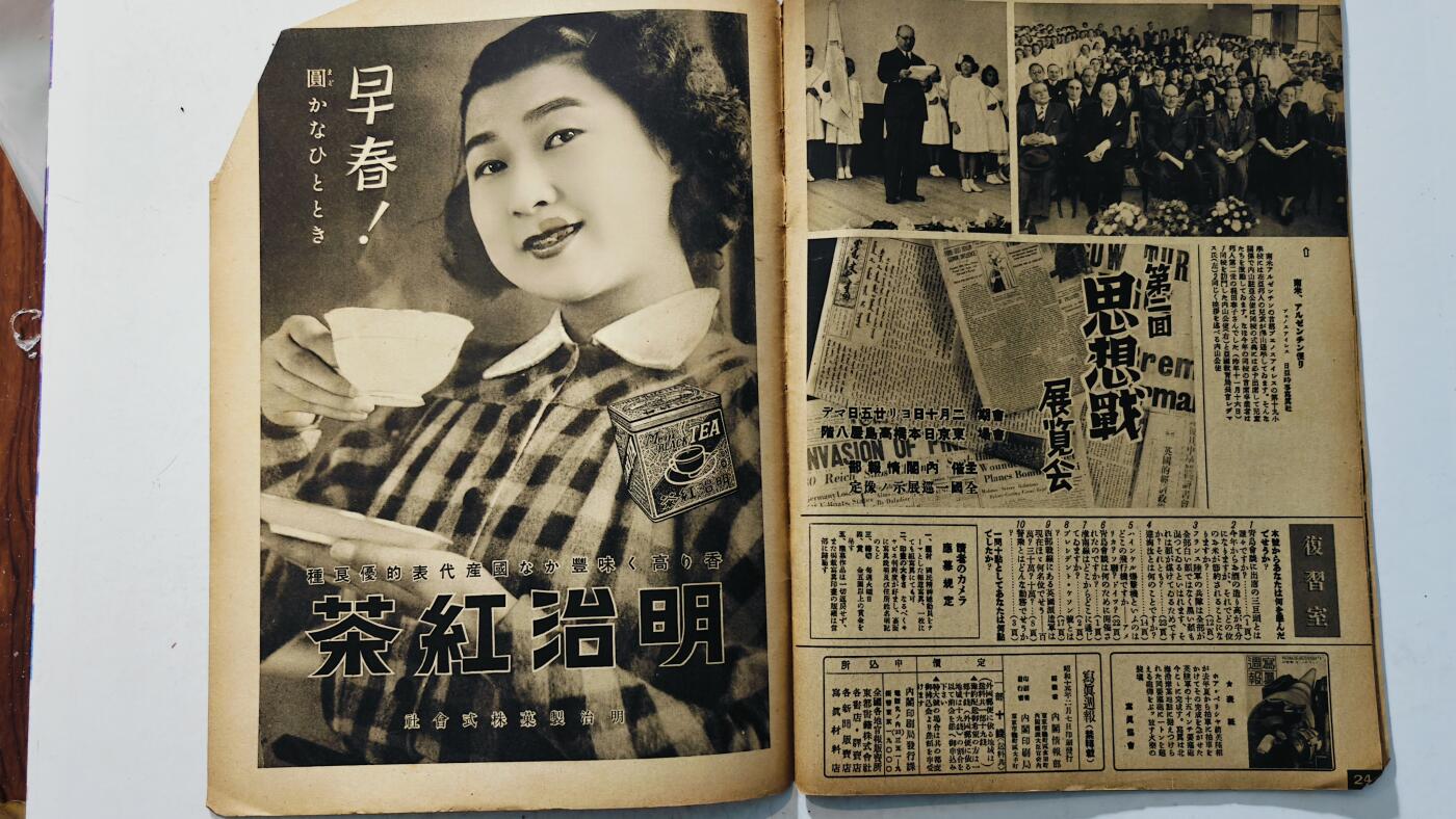 东亚勋章徽章主题拍卖8（120件） 日本内阁情报编辑部发行 写真周报（ 淮南铁路警备防止铁道游击队 汪精卫在青岛种下和平树 欧洲战场汇报等）