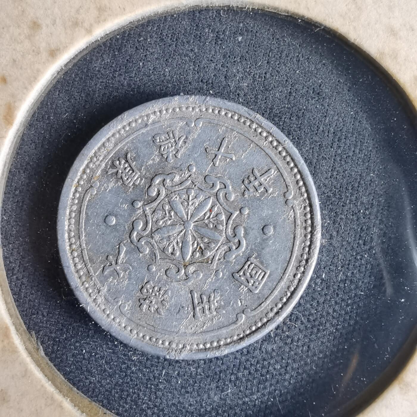 沼泽如烟--第1001场 康德十年一分