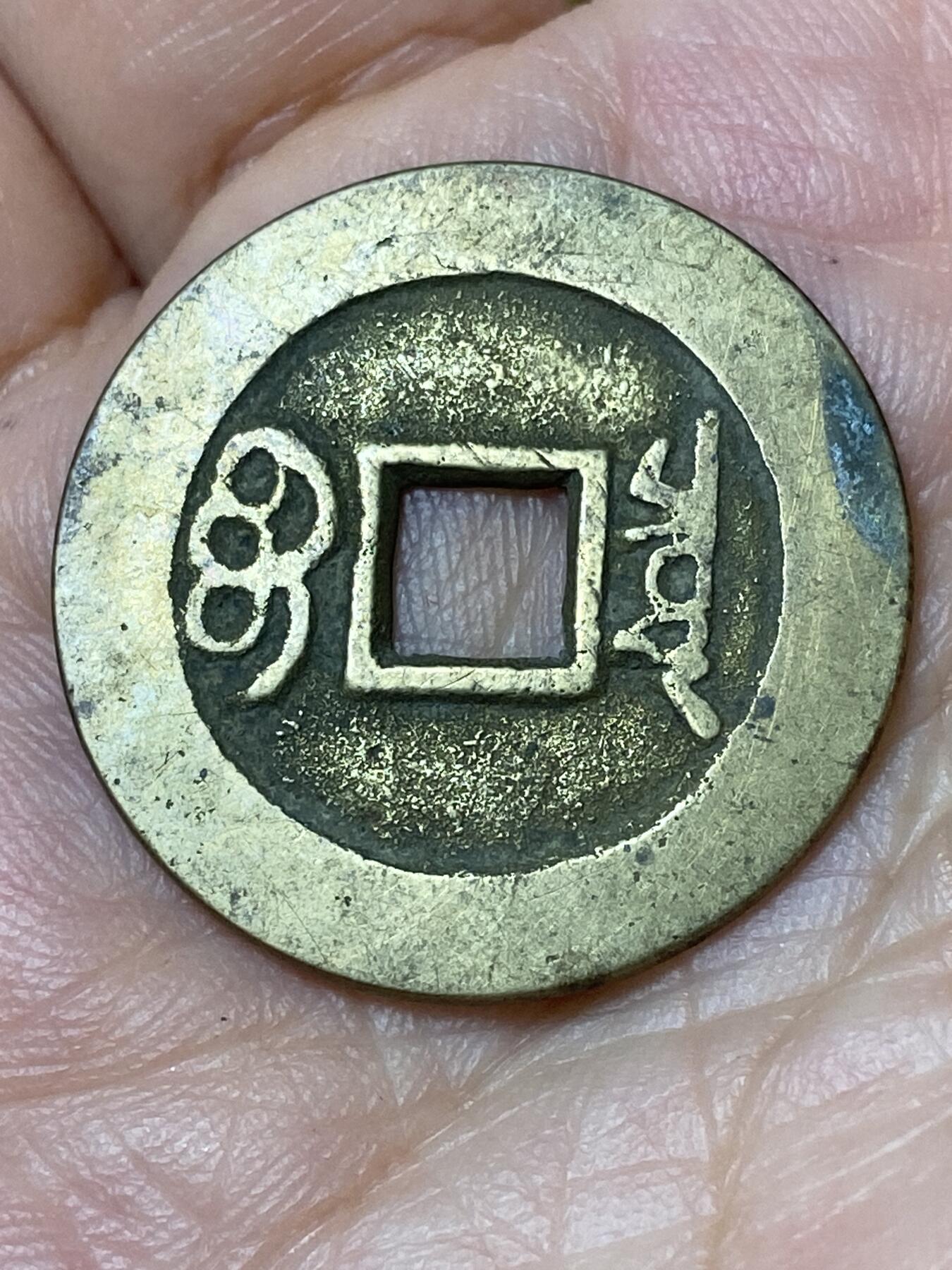 2026年第三十场(总第一百九十九场）英国一线回流散币特拍第二场(免佣金) 康熙通宝，直径27.7mm，重4.52克