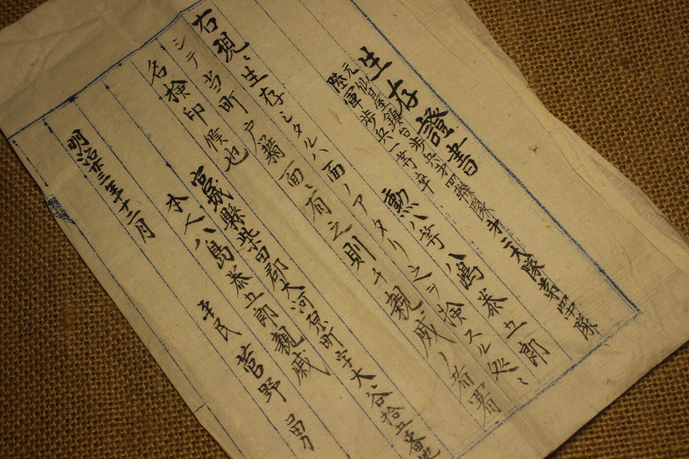 2026.2.22日系拍卖 明治时期步兵手牒套装，原主人菅泰五郎，包含手牒、假条、预备役证书等，记录详细时间涵盖明治九年入伍至十二年退伍，年代久远纸张略有痕迹，保存完好无缺损