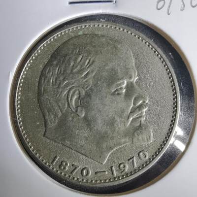 沼泽如烟--第1001场 - 苏联纪念币