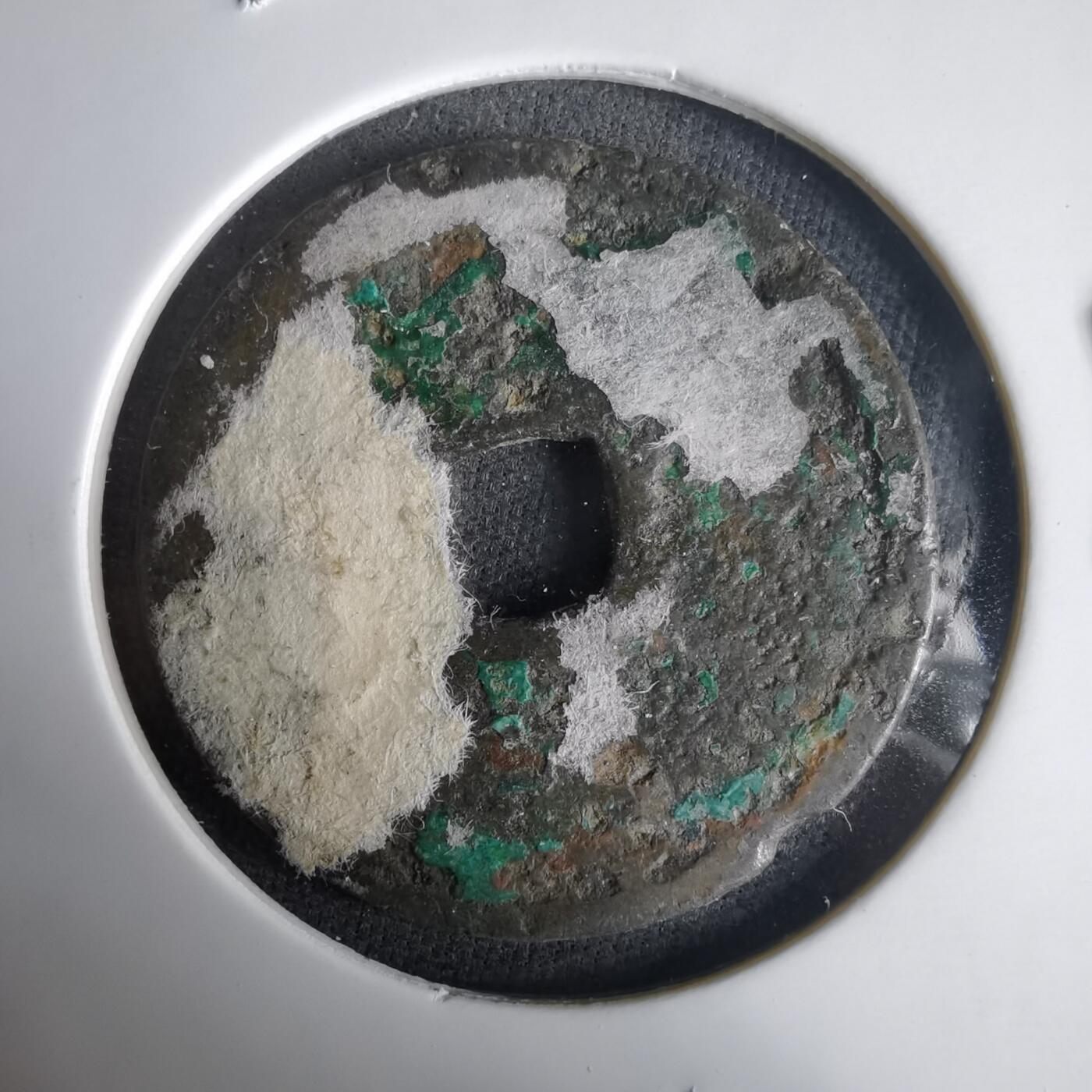 沼泽如烟--第1001场 宣德通宝