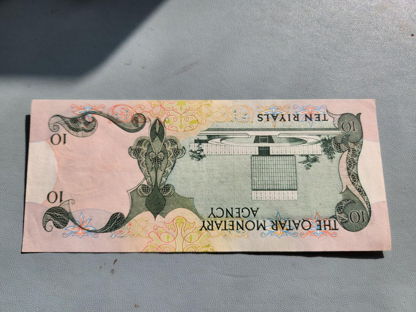 2月20号晚上8点 外国纸币自动截拍第27场 首版 1973年 卡塔尔10里亚尔 全新